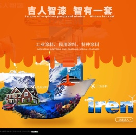 苏州吉人高新材料股份有限公司