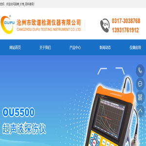 探伤仪