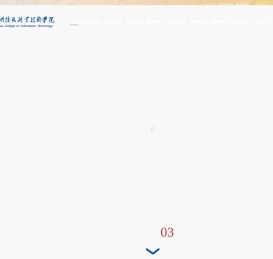 苏州信息职业技术学院