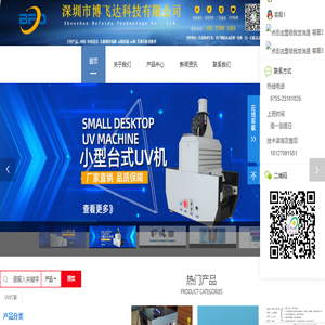 专业UV灯