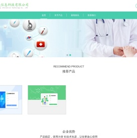 山东华成信息科技有限公司