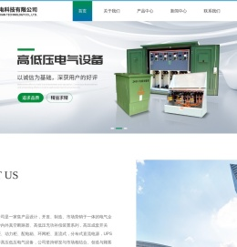 浙江箱式变电站厂家