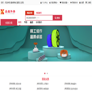 鑫盛华美客户端