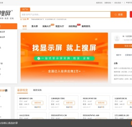 液晶屏型号大全
