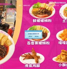 柳蛳蛳螺蛳粉品牌