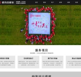 武汉展台搭建