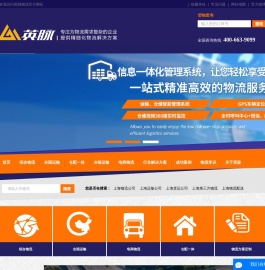 上海物流公司