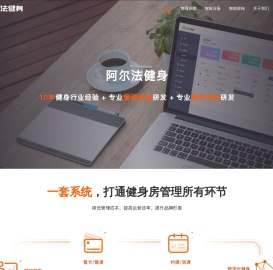 专业健身房管理系统