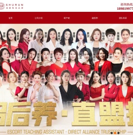 值得信赖的美容护肤产品殊润官网