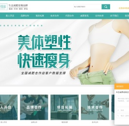 花开陌尚生态减肥