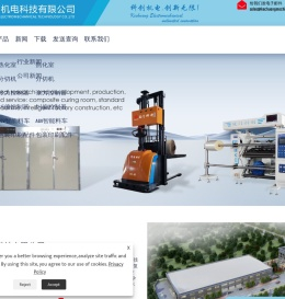 厦门科创机电科技有限公司