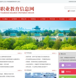 职业教育信息网