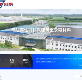 沈阳中北通磁科技股份有限公司