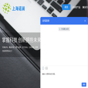 上海诺澜广告有限公司