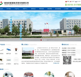奥瑞拓能源科技股份有限公司
