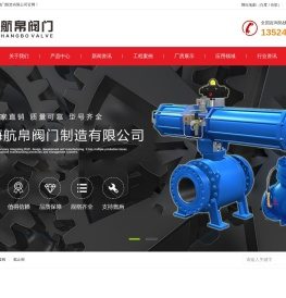 上海航帛阀门制造有限公司