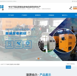 柴油发电机组厂家