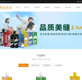 江苏柯彩科技有限公司