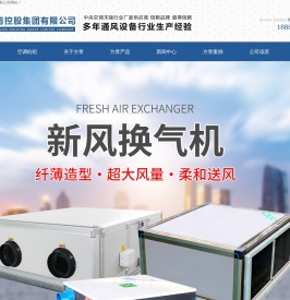 方青控股集团有限公司