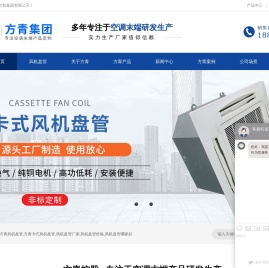 方青控股集团有限公司