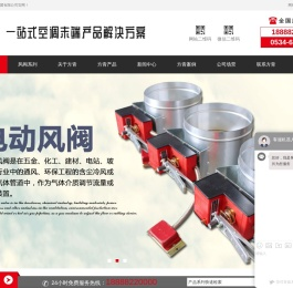 防火阀@排烟阀@排烟防火阀@板式排烟口@多叶送风口