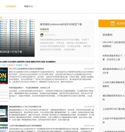 工控编程吧