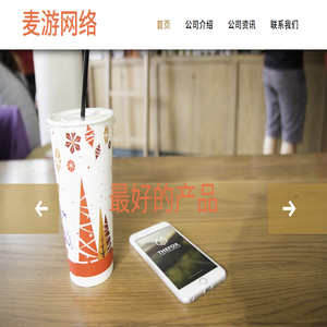 西安麦游网络科技有限公司