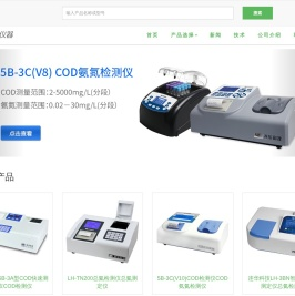 COD检测仪,COD测定仪,COD快速测定仪,氨氮测定仪