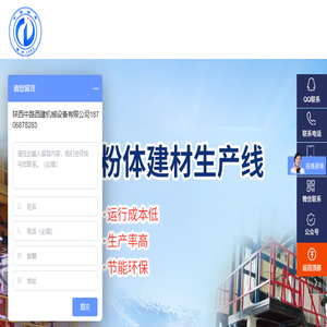陕西中路西建机械设备有限公司