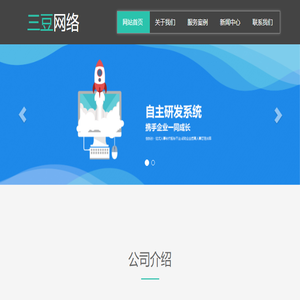 长沙三豆网络科技有限公司