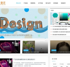 修图匠