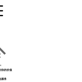楼顶大字