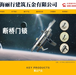 铝塑门窗配件,塑钢门窗配件,隔热断桥配件