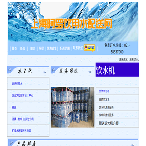 浦东送水电话,浦东订水热线,浦东前滩送水,浦东后滩订水,太古里送水,世博滨江订水
