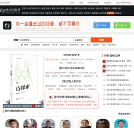 【现代诗歌网】中国原创现代诗歌创作交流