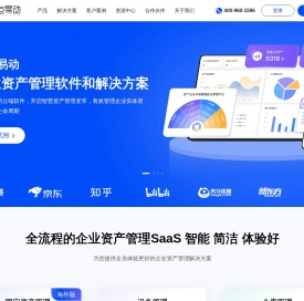 固定资产管理系统