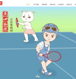 鱼四格说