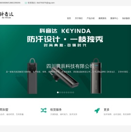 四川腾辰科技有限公司