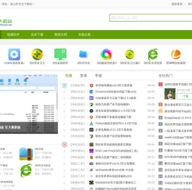 369下载站