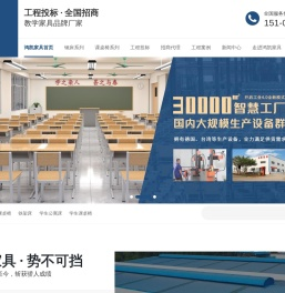 学生课桌椅
