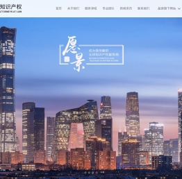 北京品源知识产权