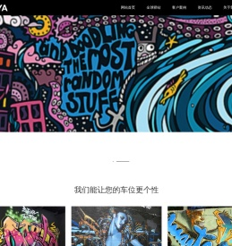 全球驿站