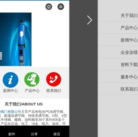 欢迎访问上海大禹自控阀门有限公司