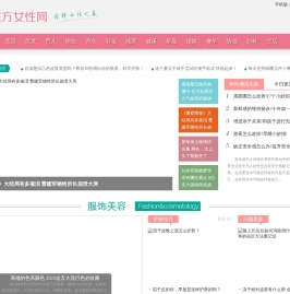 东方女性网