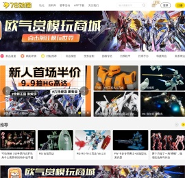 78动漫模型玩具网