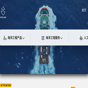 水下清淤机器人,水下机器人,水下摄像机,水下打捞,管道机器人,消防机器人,山东未来机器人有限公司