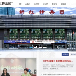 陕西新红锋投资集团