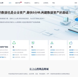 云上山西官网