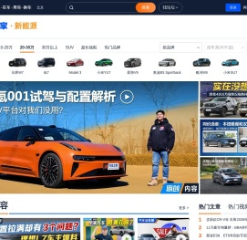 【新能源汽车】电动汽车