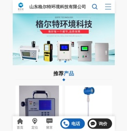 矿用粉尘浓度监测仪